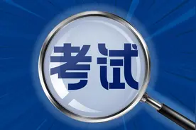 广东2024成人高校考试招生9月9日起报名，2025年秋季起，成教不再……图片