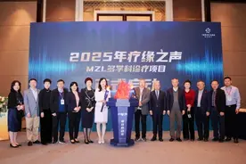 让边缘区淋巴瘤不再“边缘”，我国首份相关白皮书发布图片