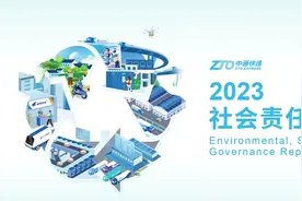 中通快递发布2023年度ESG报告：客户满意度94%，连续三年为小哥购买意外险图片