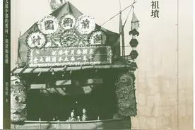 芮骏宇读《活着的祖宗》｜另一个九龙图片