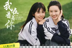 精品微短剧《我在看着你》今日上线：该如何拯救你，我的朋友图片