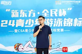 “新东方•全民杯”游泳锦标赛开赛图片