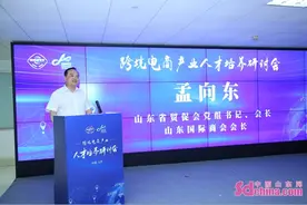 山东举办首届自贸区跨境电商人才节图片
