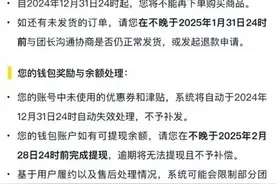 团买买将停止运营，提现、退款这样办图片