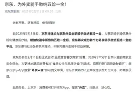 太突然！美团宣布了图片