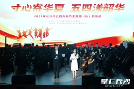 长沙举行“五四”青年节主题团（队）日活动图片