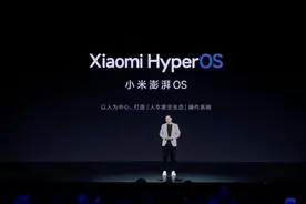 小米澎湃OS系统正式发布图片
