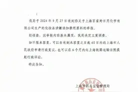 百雀羚陷入“添加禁用原料”风波！上海药监：后续会发通报图片