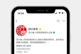 四川省车辆以旧换新，补贴答疑来了→图片
