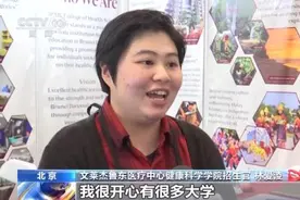 2023中国国际教育展举行 362所教育机构参展图片