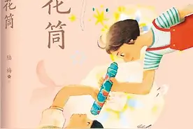 万花筒中的世界与生活——读陆梅《万花筒》图片