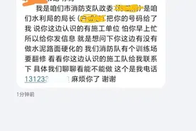 警惕：冒充领导行骗，别上当！图片
