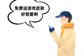 “代练游戏”套路深，这伙骗子专门诈骗游戏玩家 | 大河看法图片