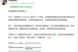 网传“砂糖橘能促进癌细胞生长”，是真的吗？图片