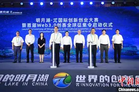 重庆两江协同创新区将发展Web3.0等产业 启建七大使能平台图片