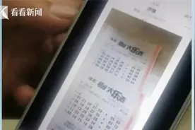 千万元彩票被冒领，法院判了！图片
