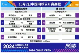 男单决赛上演 郑钦文冲击八强！中网今日赛程→图片