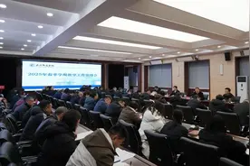 天水师范学院召开2025年春季学期教学工作部署会图片