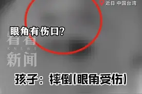 台湾一小学女老师不让学生喝水上厕所 家长举报控诉霸凌图片