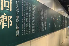 美学赋能乡村振兴2024乡村创意生活季暨太行艺术乡建设计展即将启动图片