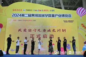 图集 | 2024第二届黄河流域孕婴童产业博览会盛大开幕图片