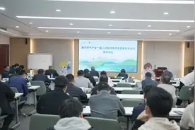 海尔空气产业一届二次制冷技术专家委员会会议举办图片