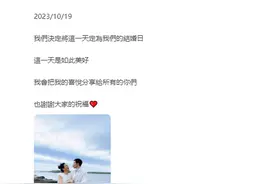 萧敬腾晒婚纱照官宣结婚：这一天是如此美好图片