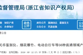 浙江省市场监督管理局发布13批次潜水电泵产品监督抽查情况图片