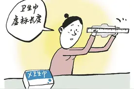 评点新闻：女性健康权益不容缩水图片