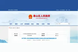 总面积106707㎡，莱热入泰供热项目公示，临时用地跨泰安这4个村图片