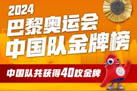 中国队巴黎奥运金牌全纪录，来了！图片