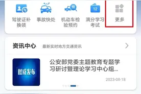 临沂交警：事故视频快处线上课堂，点击进入......图片