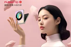 最便宜的折叠屏手机或于今天问世 价格估计很炸裂图片