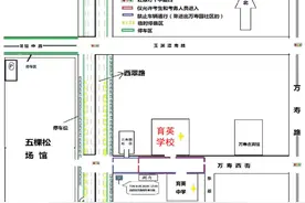 @高三考生和家长，北京海淀区28所考点校信息来啦图片