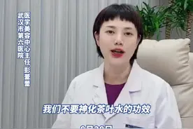 “茶叶水敷脸”火了，能美白还能治晒伤？医生提醒→图片