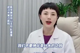 “茶叶水敷脸”火了，能美白还能治晒伤？医生提醒→图片