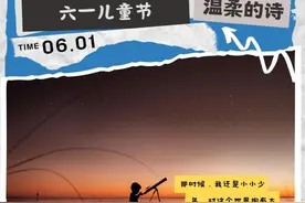 中国人的故事｜童年是首温柔的诗图片