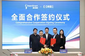 星纪魅族与阿里云签约 携手构建全场景AI操作系统图片