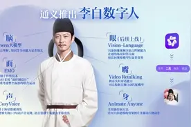 数字人李白上线通义App，既能吟诗作对也可谈古论今图片