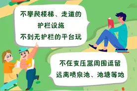 @所有人 开学前，一定要告诉孩子这8件事图片