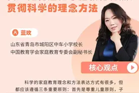 家庭教育促进法实施，父母如何贯彻科学的家庭教育理念和方法图片