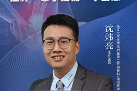 直播预告|肩膀疼、臂无力，这种“举手之痛”不要忍图片