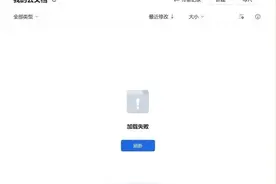 突发！WPS崩了？官方：紧急修复中图片
