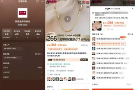 真金怕火炼？“香港金包银珠宝店”卖的手镯烧后变黑了图片
