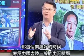 某些“名嘴”口中的大陆与台湾同胞亲身体验的大陆为何不一样？图片