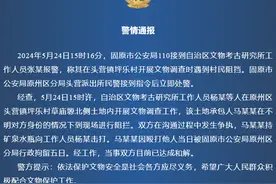 宁夏一考古队在文物调查时遭村民殴打 打人者被行拘5日图片