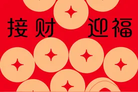 年味祝福丨初五放鞭炮、吃年糕，接财运迎福气图片