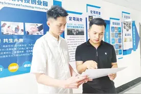 即是守业 也要创业图片