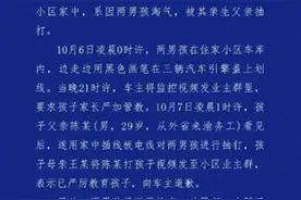 父亲抽打男孩被采取刑事强制措施，天下的父母当以此为戒图片