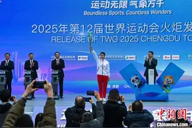 设计师详解世运会史上首支火炬：开放包容的中国拥抱世界图片